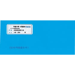 ソリマチ SR291 給与・賞与明細封筒セット 窓付