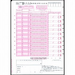 オービック 4139 単票被保険者賞与支払届