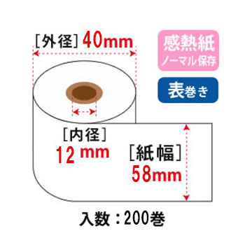 サーマルロール W58mm×φ40×12mmコア 65μ 汎用品