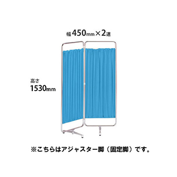クロスパーテーション 2連 高さ1530 総開口900 アジャスター脚 ブルー