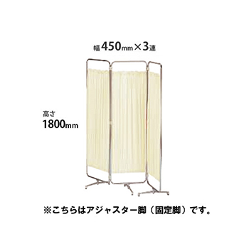 クロスパーテーション 3連 高さ1800 総開口1350 ベージュ 