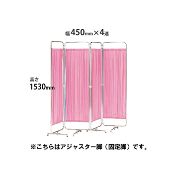 クロスパーテーション 4連 高さ1530 総開口1800 ピンク