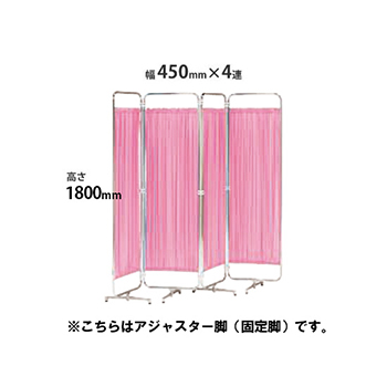 クロスパーテーション 4連 高さ1800 総開口1800 ピンク