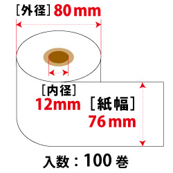 上質ロール W76mm×φ80mm×12mm 汎用品 （RP768012）