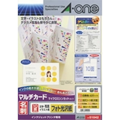 エーワン 51042 マルチカード インクジェット専用タイプ