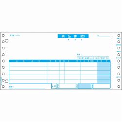 ヒサゴ BP0101 納品書（税抜き）