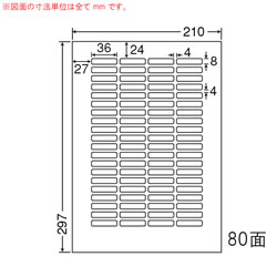ナナ LDW80YF シートカットラベル(再剥離タイプ)