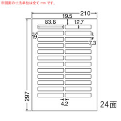 ナナ LDW24EBF シートカットラベル(再剥離タイプ)