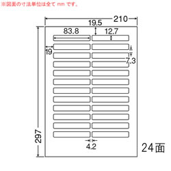 ナナ LDW24EBF シートカットラベル（再剥離タイプ）