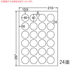 ナナ LDW24PCF シートカットラベル（再剥離タイプ）