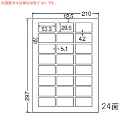 ナナ LDW24UBF シートカットラベル(再剥離タイプ)