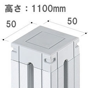 パーテーションLPX用 連結ポール 高さ1100