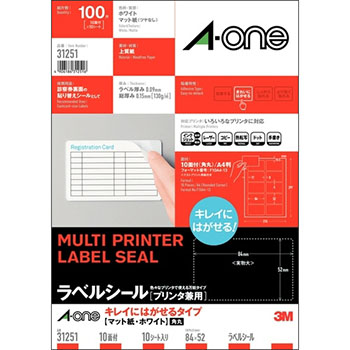 エーワン 31251 マルチプリンタラベル キレイにはがせるタイプ