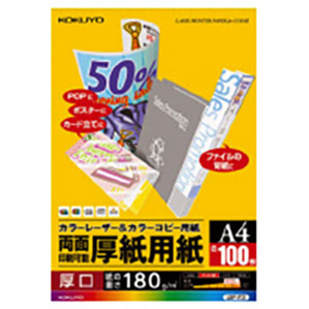 コクヨ LBP-F31 カラーレーザー&カラーコピー用（厚紙用紙） A4 (026-4426) 1冊＝100枚入