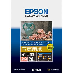 EPSON KA3N20MSHR 写真用紙<絹目調> A3ノビ