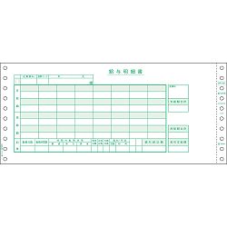 ヒサゴ BP1201 給与封筒