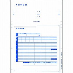 オービック 6140 単票圧着式明細書