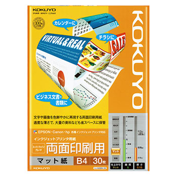 コクヨ KJ-M26B4-30 インクジェットプリンタ用紙 両面印刷 B4