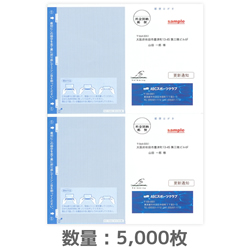 圧着ハガキ 二つ折り両面A4紙