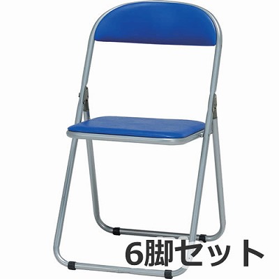 パイプ椅子 ブルー 6脚セット