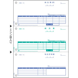ヒサゴ BP0106 ベストプライス版 納品書 A4タテ 3面