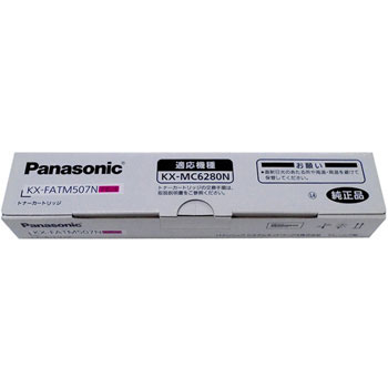 PANASONIC KX-FATM507N トナーカートリッジ マゼンタ 純正