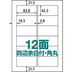 中川製作所 RB13 楽貼りラベル 12面 UPRL12B-500