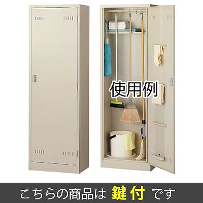 SWA-600-S 掃除道具入 鍵付仕様 ニューグレー