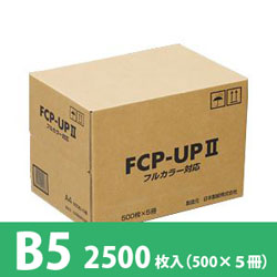 フルカラー用紙 B5 FCP-UP II