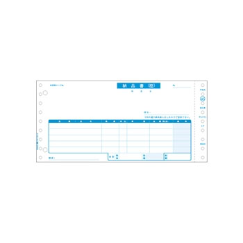 ヒサゴ GB45 納品書（税抜）