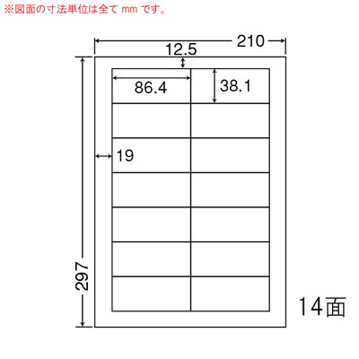 ナナ FCL-17 タフネスラベル 14面 A4