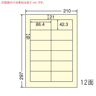 ナナ CL-11Y イエロー マルチタイプラベル カラーライプ(12面)