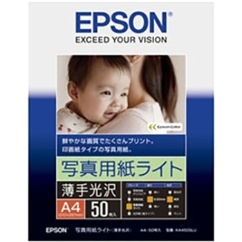 EPSON KA450SLU 写真用紙ライト<薄手光沢> A4