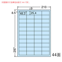 ナナ CL-60B A4サイズカラーラベル ブルー 44面