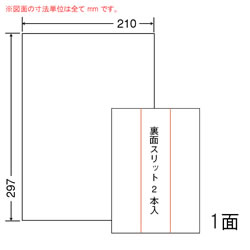 ナナ CL-7U2 マルチタイプラベル 1面 裏スリット2本入