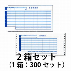 オービック 6002 袋とじ明細書