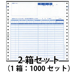 オービック 4026 明細請求書 (3038後継品)