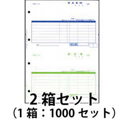 オービック 4110 単票納品書7行 A4 2段