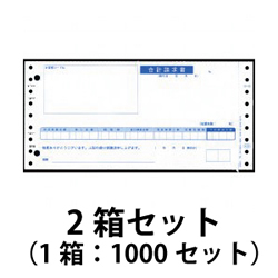 オービック 4028 合計請求書 （3037後継品）