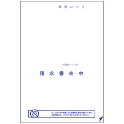 オービック 4141 単票圧着式明細請求書