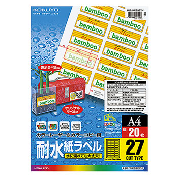 コクヨ LBP-WP6927N カラーレーザー＆カラーコピー用耐水紙ラベル