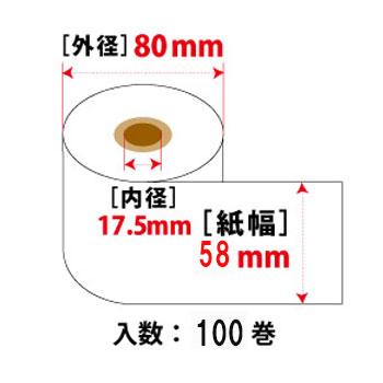 上質ロール W58mm×80φ×17.5mmコア 82μ