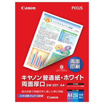 CANON 8373A001 普通紙・ホワイト 両面厚口 SW-201 A4 (029-2344) 1冊=250枚