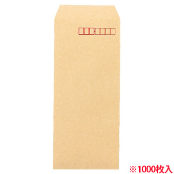 業務用R40再生紙クラフト封筒 70g 長4 〒枠あり 1000枚入