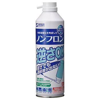 ノンフロン　エアダスター（逆さ使用OK）　エコタイプ　350ml