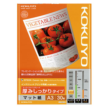 コクヨ KJ-M16A3-30 IJP用紙スーパーファイングレード (228-1629) 1冊=100枚 厚みしっかり・A4