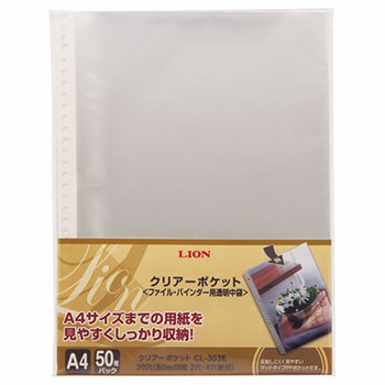 ライオン CL-303E-50P クリアーポケット 2・4・30穴 50枚入り