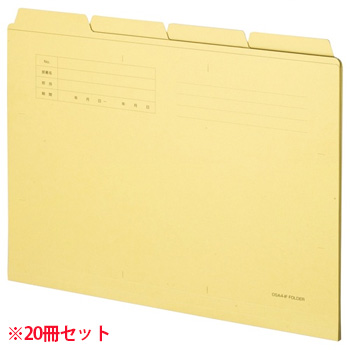 カットフォルダー 4山 A4 両面クラフト 20冊入(5組) 汎用品