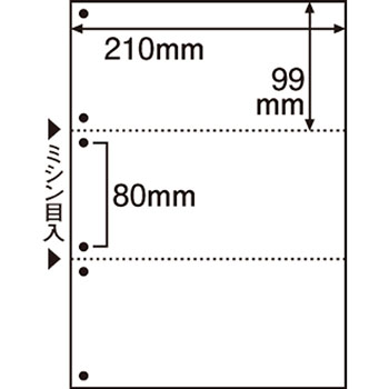 ミシン目入り用紙(白紙・A4)3面 6穴 500枚