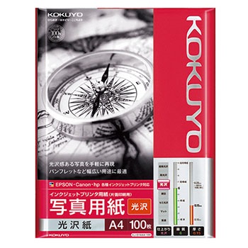 コクヨ KJ-G14A4-100 IJP用写真用紙 光沢紙 A4